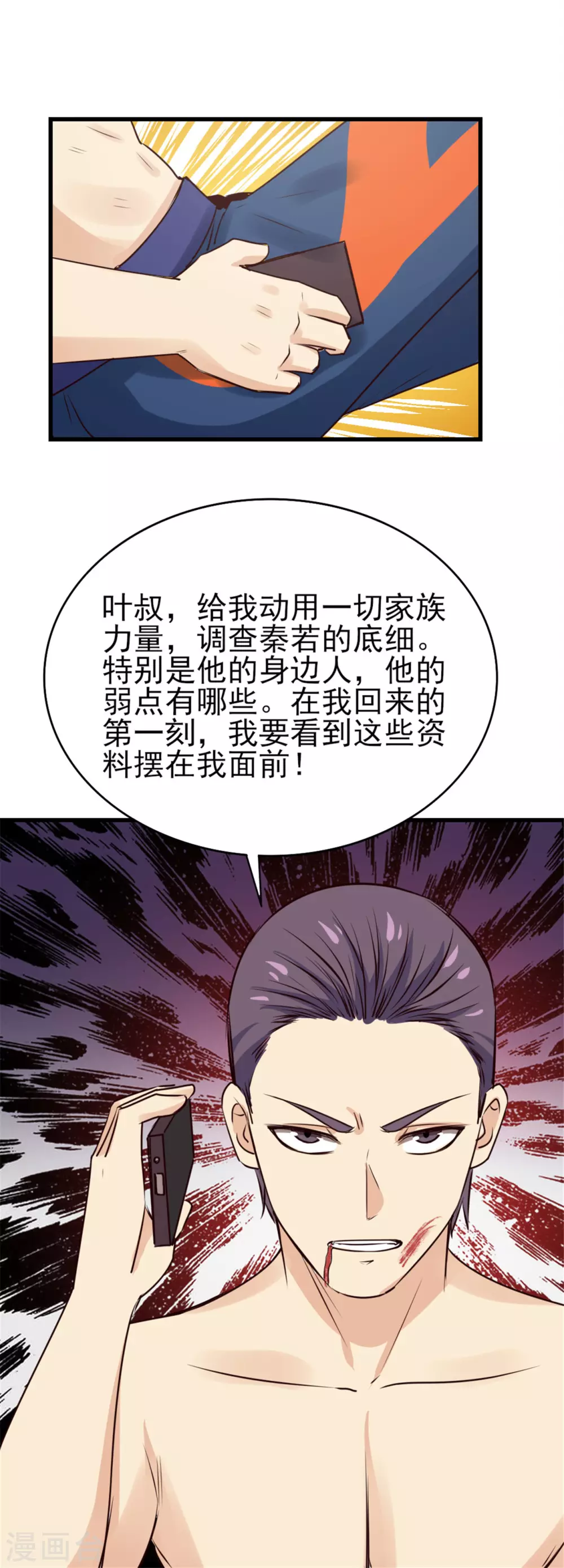 我和26岁美女房客韩漫全集-第288话 五千万就想打发我？无删减无遮挡章节图片 