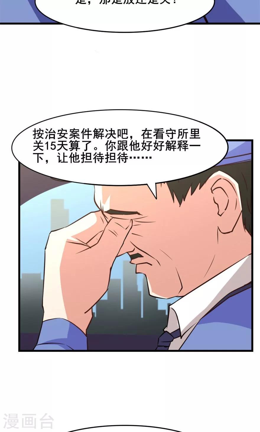 我和26岁美女房客韩漫全集-第30话 十五日无删减无遮挡章节图片 
