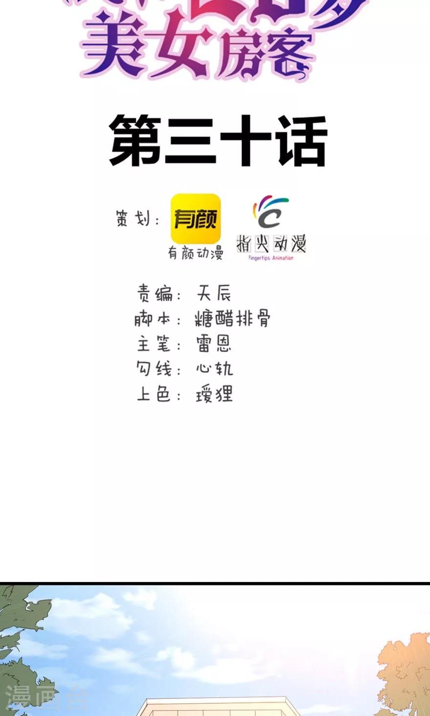 我和26岁美女房客韩漫全集-第30话 十五日无删减无遮挡章节图片 