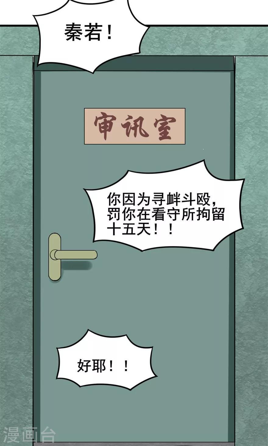 我和26岁美女房客韩漫全集-第30话 十五日无删减无遮挡章节图片 
