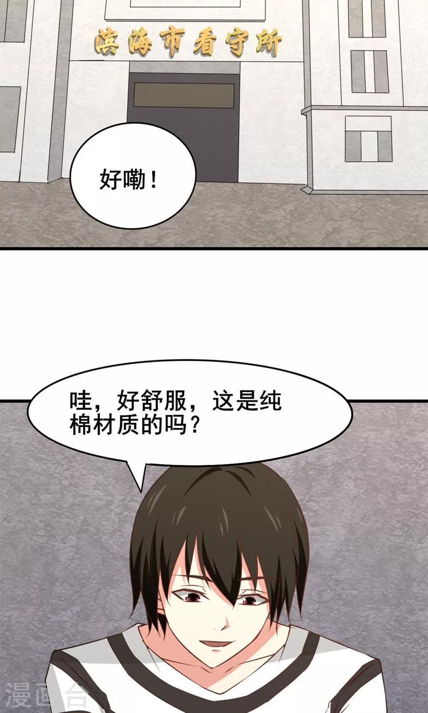 我和26岁美女房客韩漫全集-第30话 十五日无删减无遮挡章节图片 