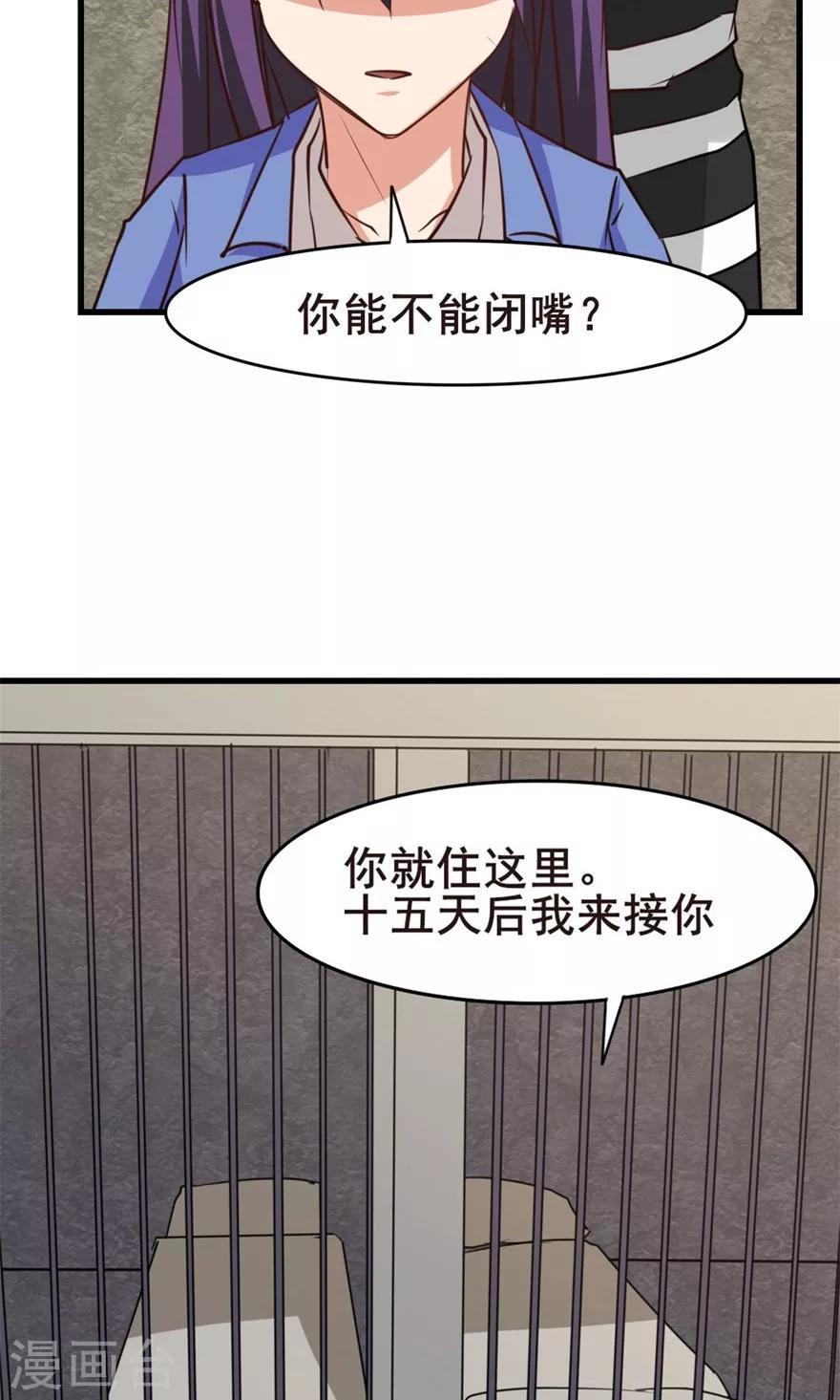 我和26岁美女房客韩漫全集-第30话 十五日无删减无遮挡章节图片 