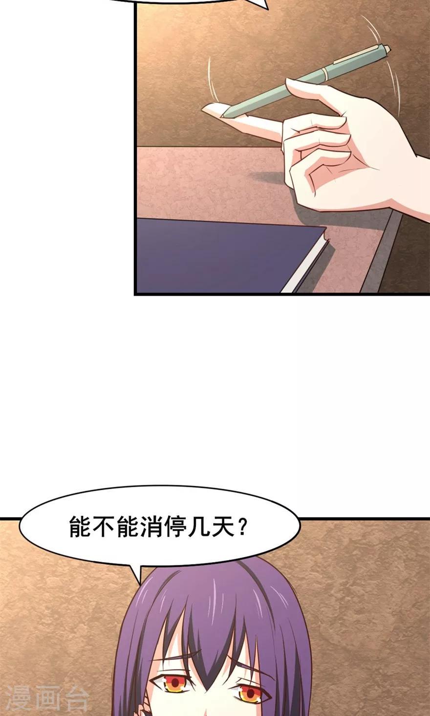我和26岁美女房客韩漫全集-第30话 十五日无删减无遮挡章节图片 