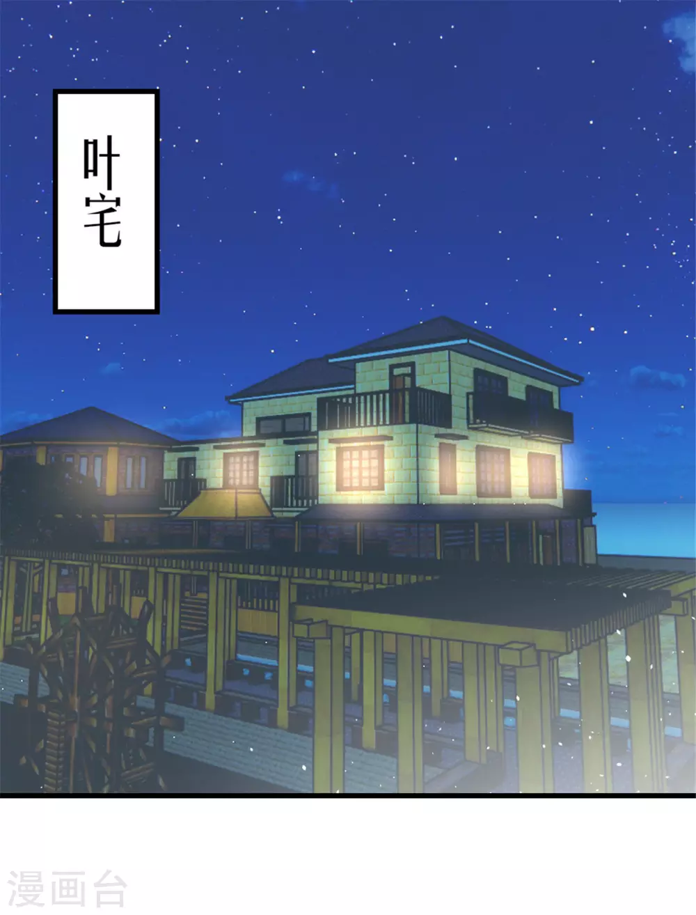 我和26岁美女房客韩漫全集-第289话 这个女人是谁？无删减无遮挡章节图片 