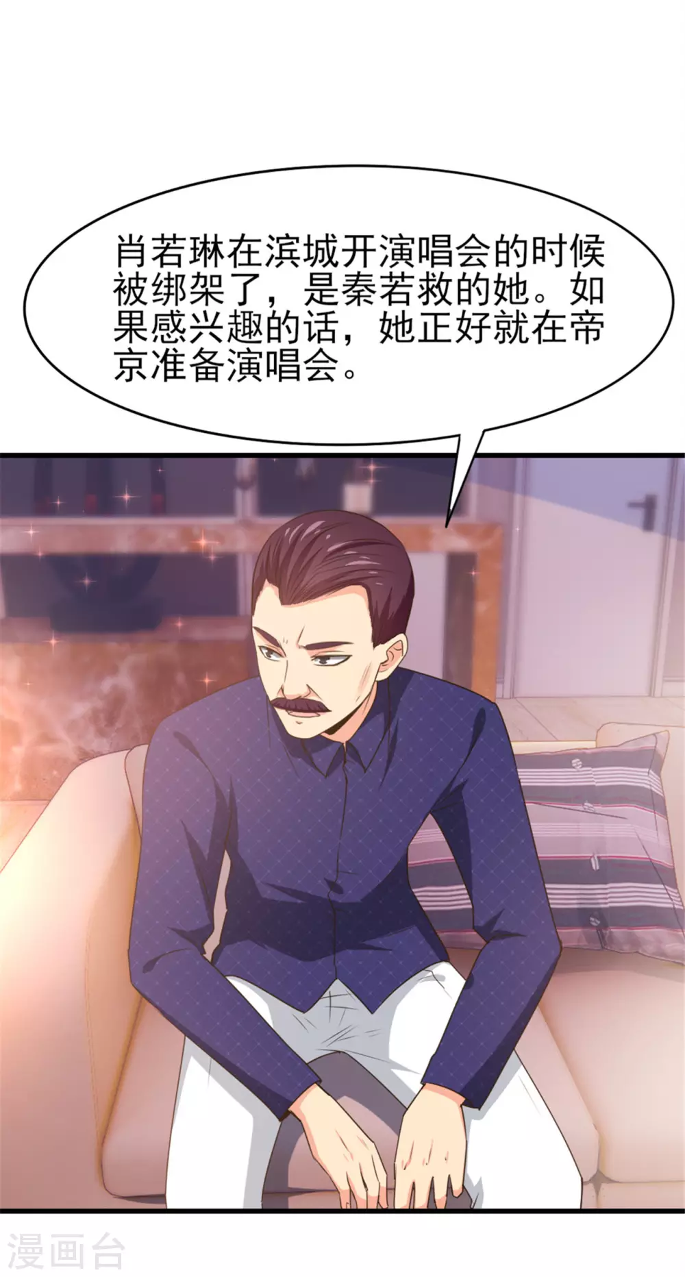 我和26岁美女房客韩漫全集-第289话 这个女人是谁？无删减无遮挡章节图片 
