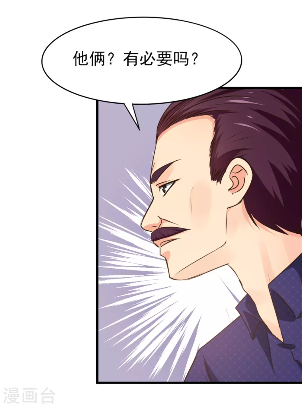 我和26岁美女房客韩漫全集-第289话 这个女人是谁？无删减无遮挡章节图片 