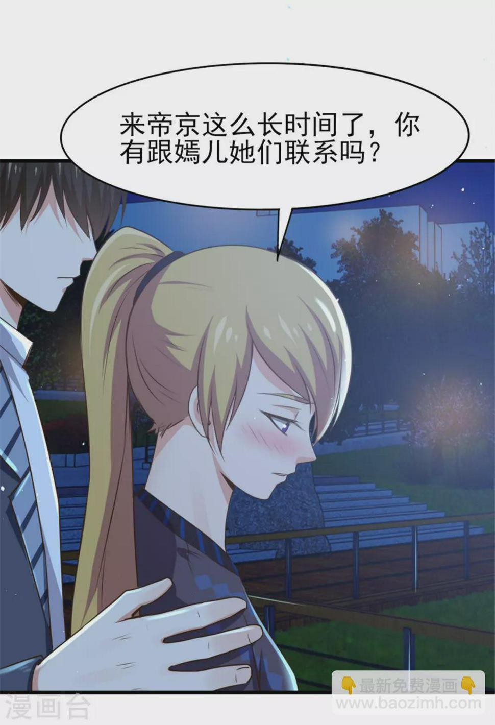 我和26岁美女房客韩漫全集-第289话 这个女人是谁？无删减无遮挡章节图片 