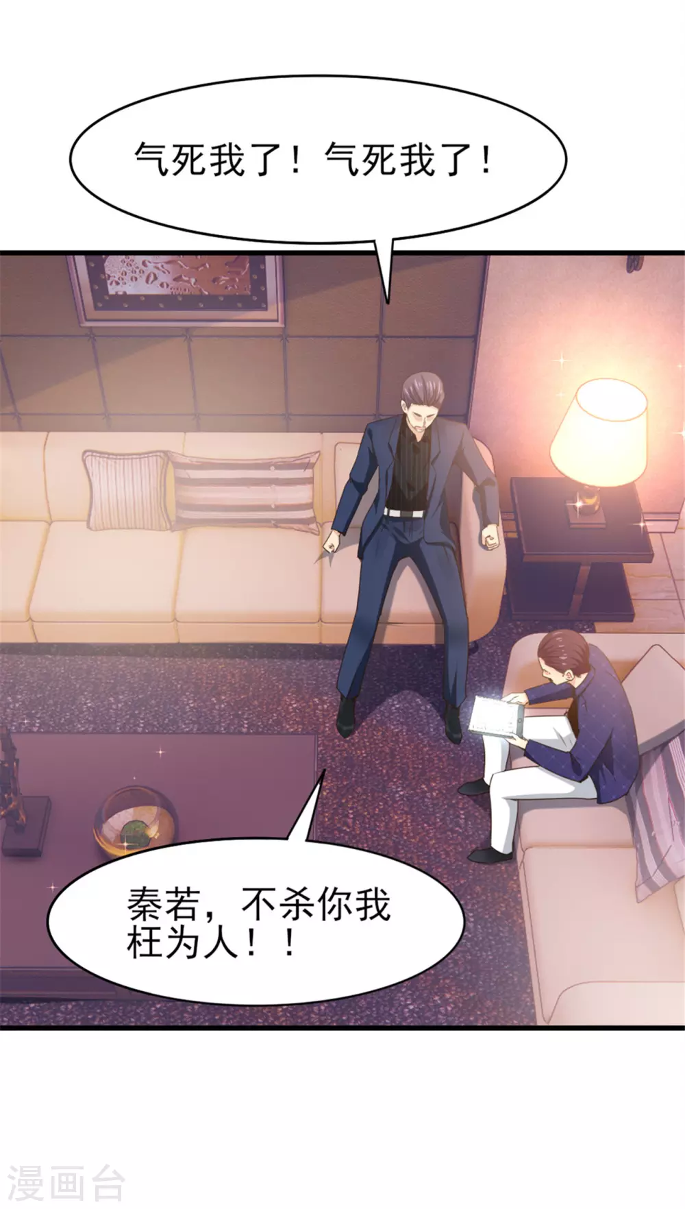 我和26岁美女房客韩漫全集-第289话 这个女人是谁？无删减无遮挡章节图片 