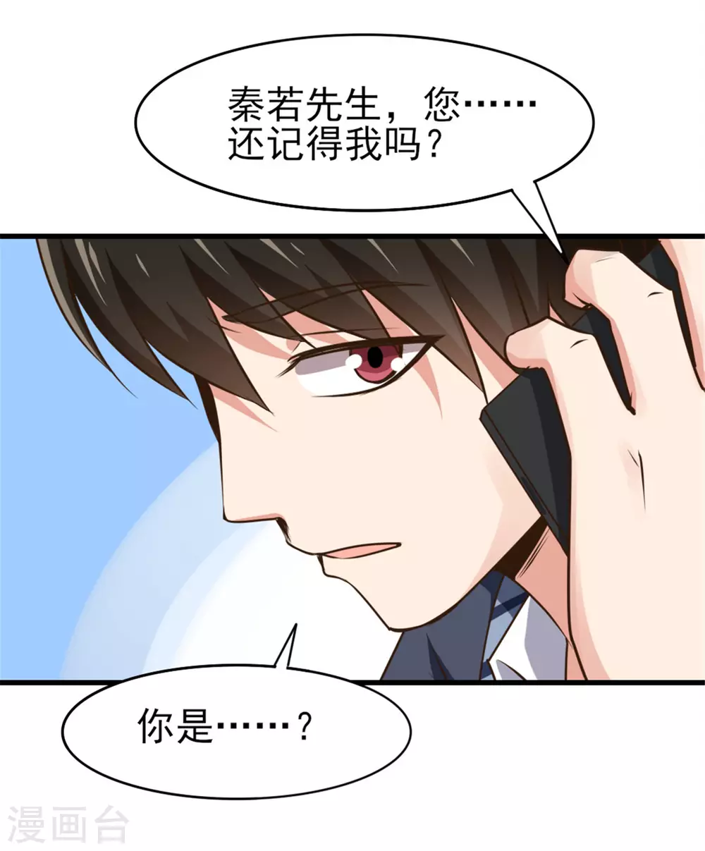 我和26岁美女房客韩漫全集-第289话 这个女人是谁？无删减无遮挡章节图片 