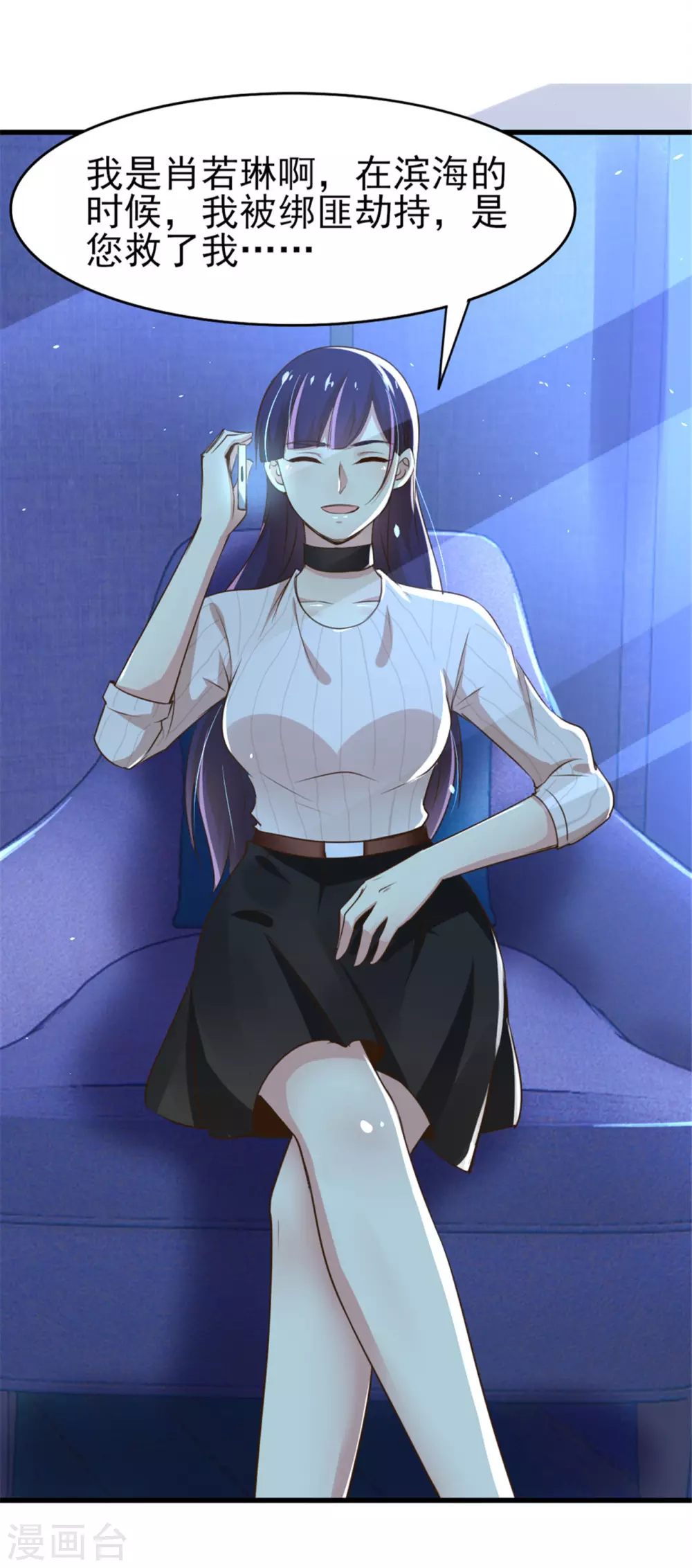 我和26岁美女房客韩漫全集-第289话 这个女人是谁？无删减无遮挡章节图片 