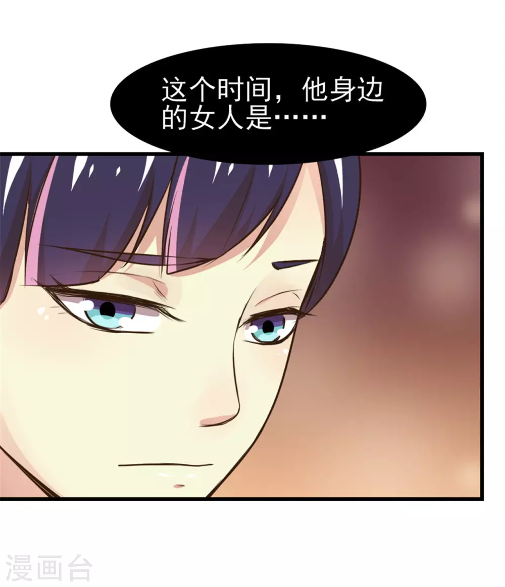 我和26岁美女房客韩漫全集-第289话 这个女人是谁？无删减无遮挡章节图片 