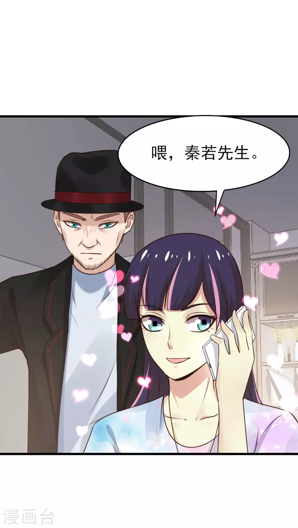 我和26岁美女房客韩漫全集-第290话 只是普通朋友无删减无遮挡章节图片 