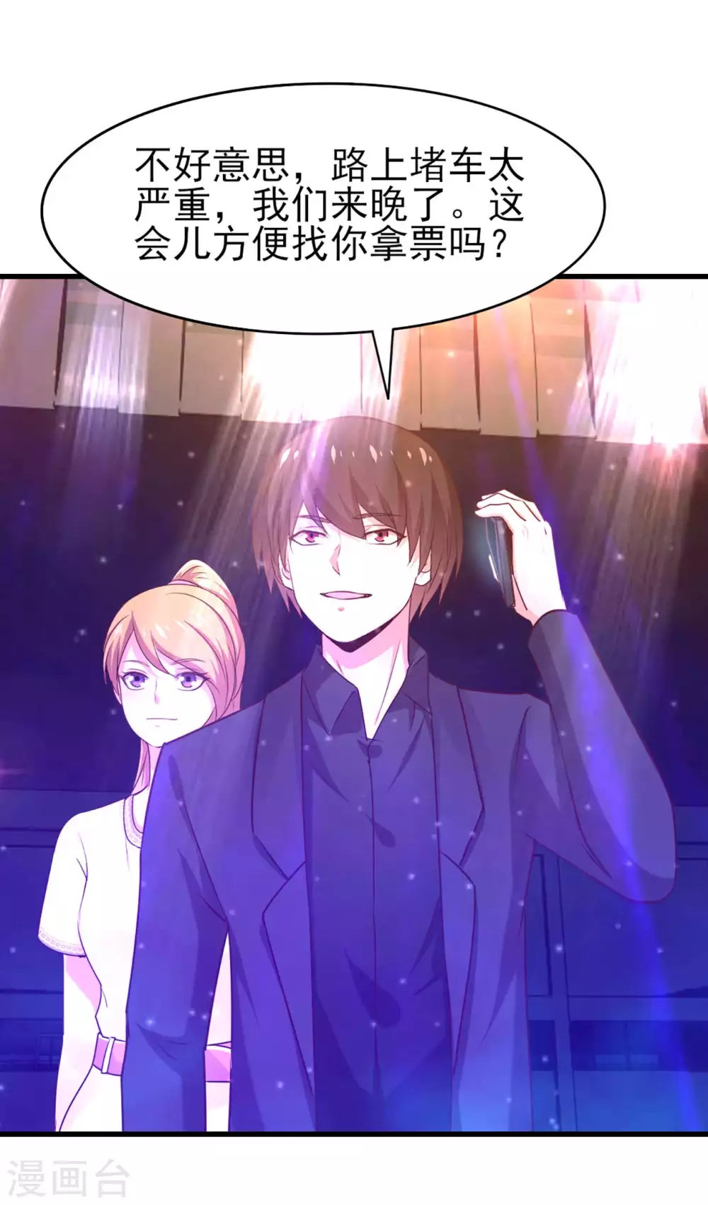 我和26岁美女房客韩漫全集-第290话 只是普通朋友无删减无遮挡章节图片 