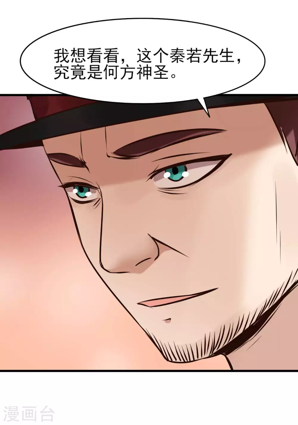 我和26岁美女房客韩漫全集-第290话 只是普通朋友无删减无遮挡章节图片 