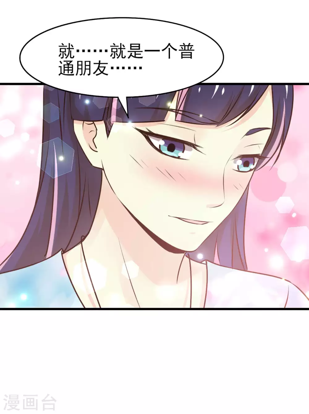 我和26岁美女房客韩漫全集-第290话 只是普通朋友无删减无遮挡章节图片 
