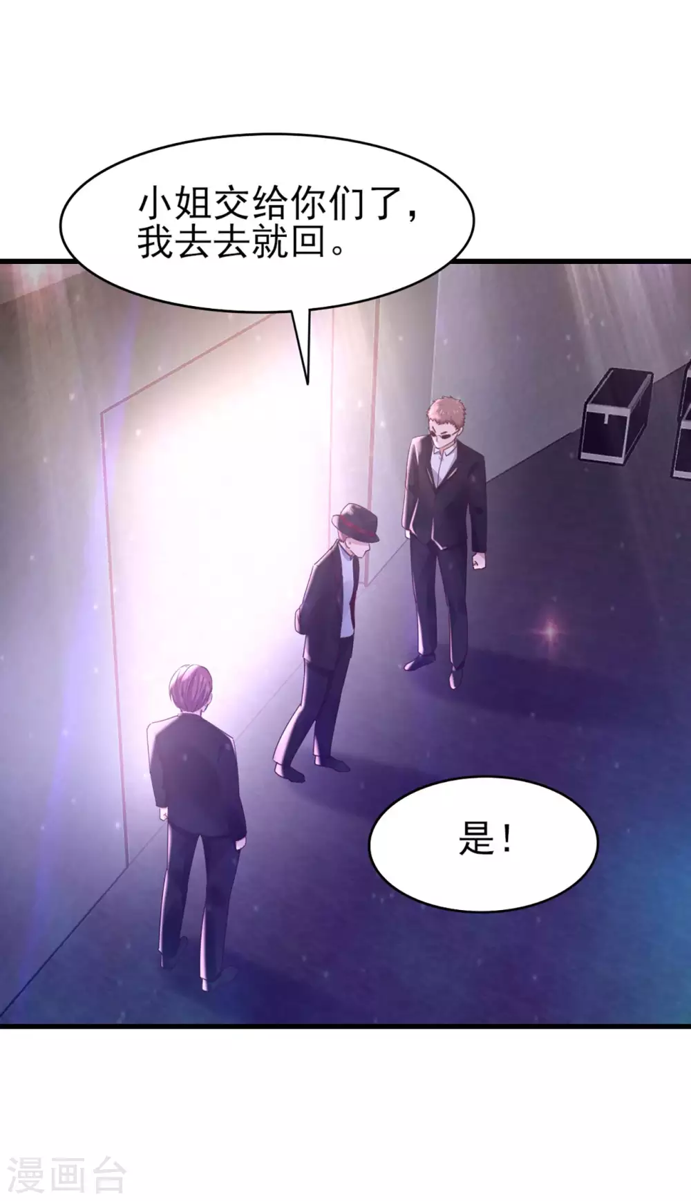 我和26岁美女房客韩漫全集-第290话 只是普通朋友无删减无遮挡章节图片 