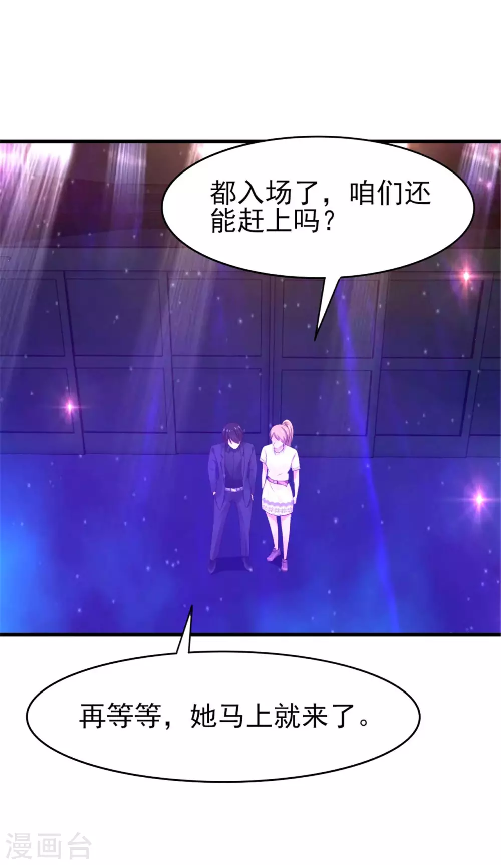 我和26岁美女房客韩漫全集-第290话 只是普通朋友无删减无遮挡章节图片 