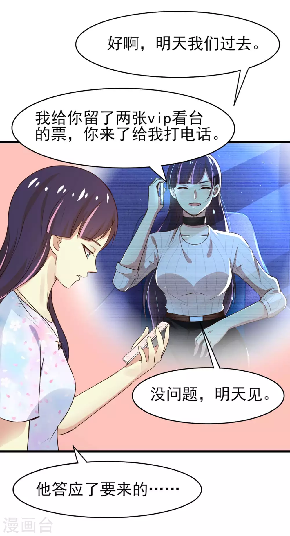 我和26岁美女房客韩漫全集-第290话 只是普通朋友无删减无遮挡章节图片 