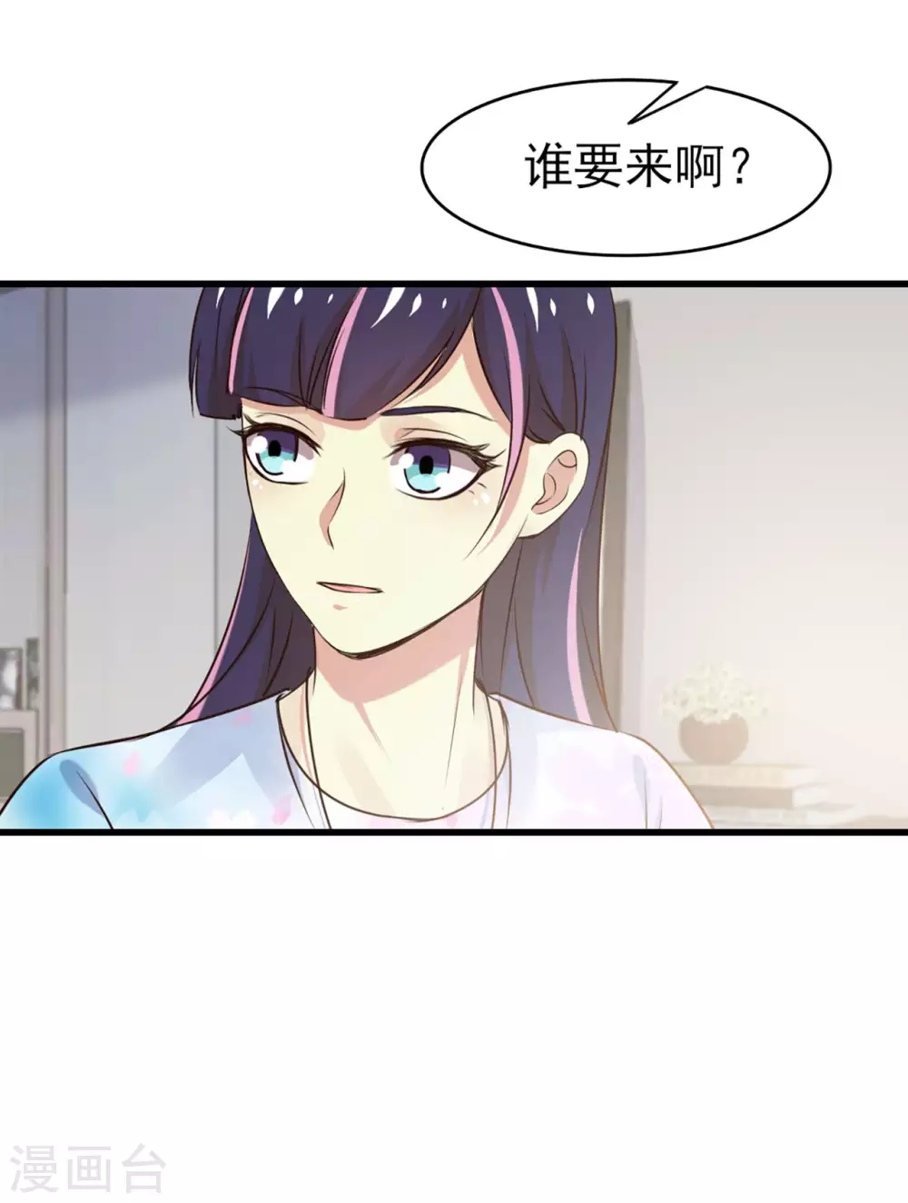 我和26岁美女房客韩漫全集-第290话 只是普通朋友无删减无遮挡章节图片 