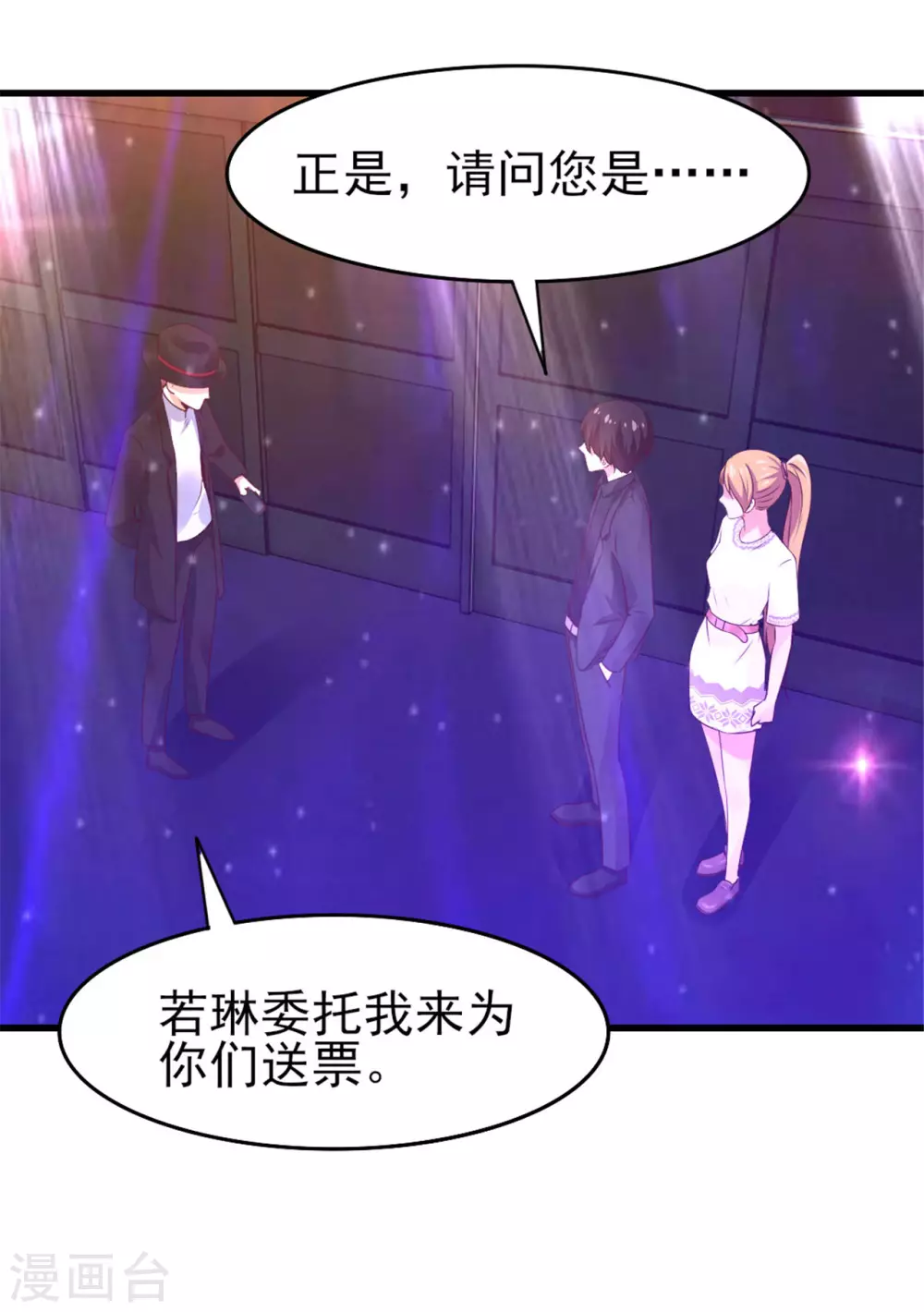 我和26岁美女房客韩漫全集-第291话 后生可畏！无删减无遮挡章节图片 