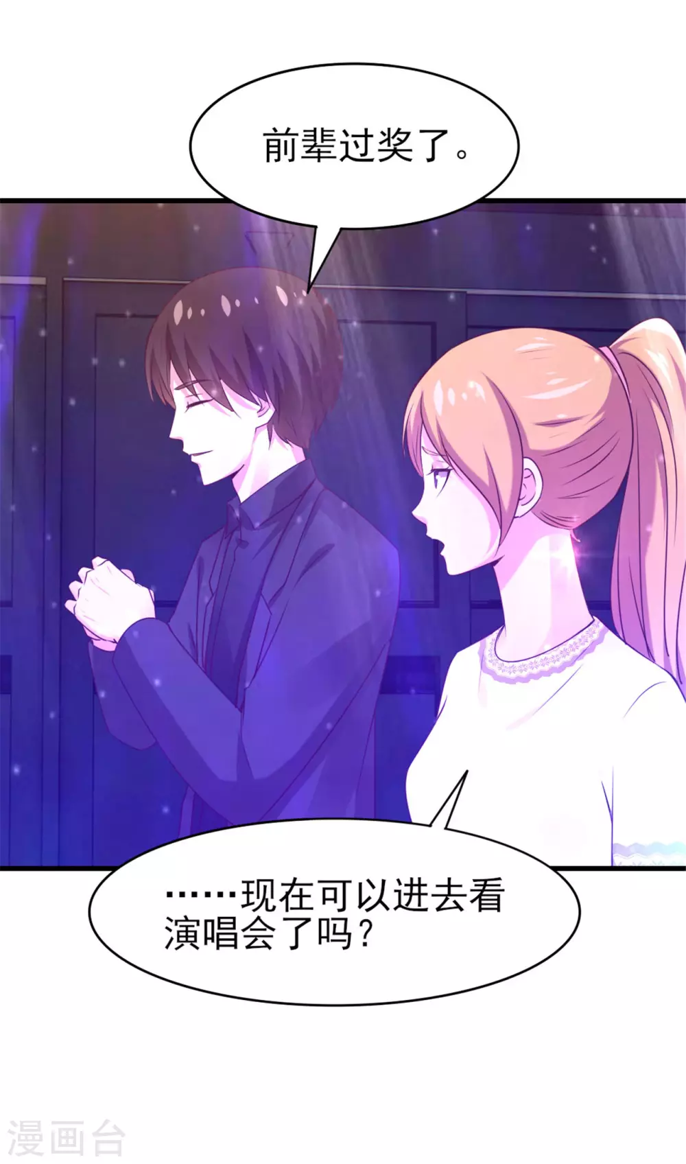 我和26岁美女房客韩漫全集-第291话 后生可畏！无删减无遮挡章节图片 