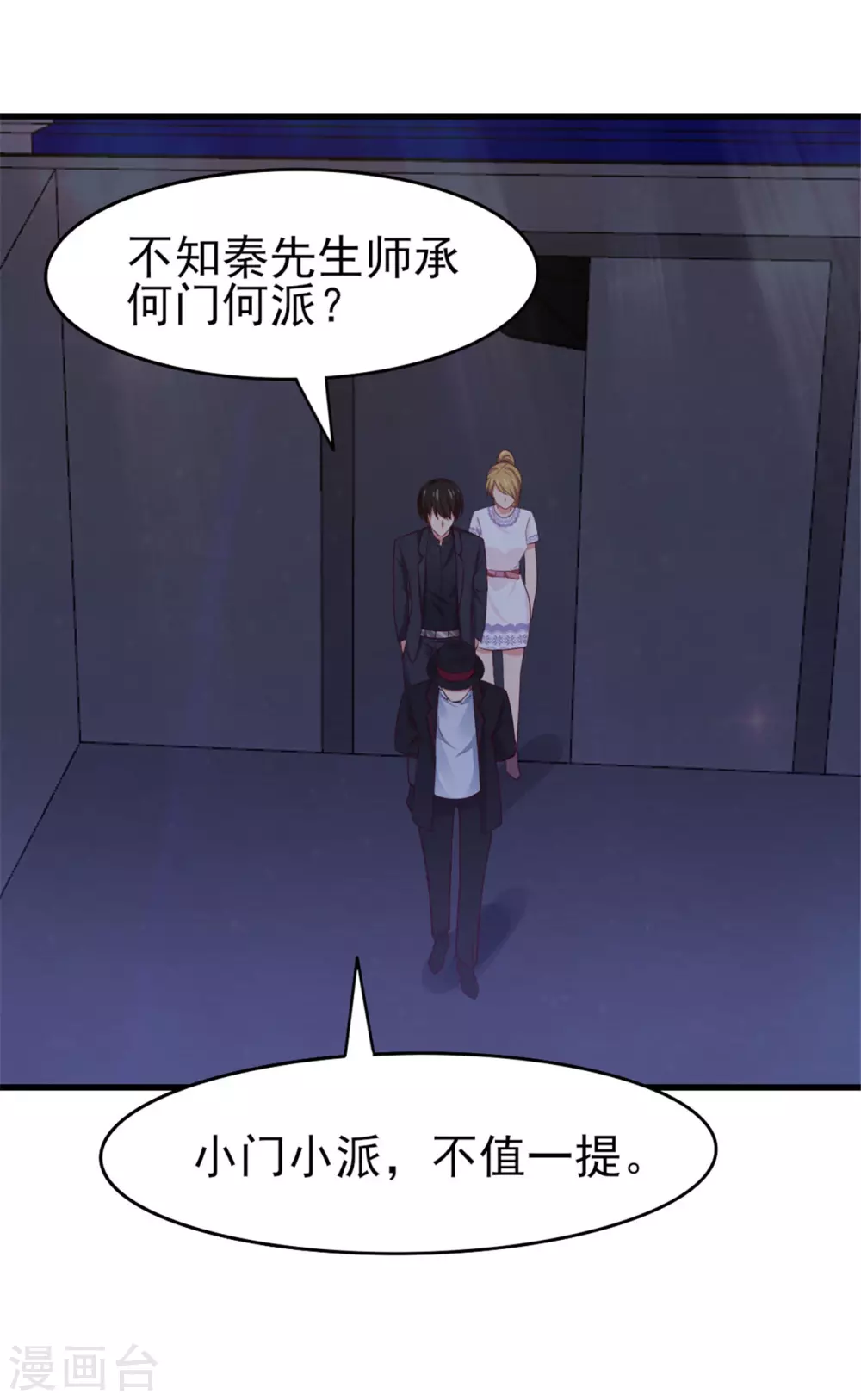 我和26岁美女房客韩漫全集-第291话 后生可畏！无删减无遮挡章节图片 