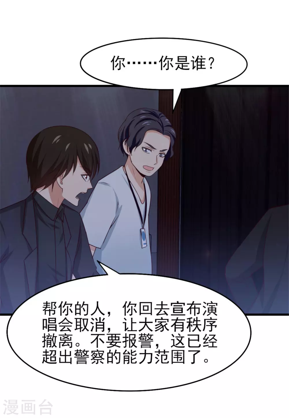 我和26岁美女房客韩漫全集-第291话 后生可畏！无删减无遮挡章节图片 