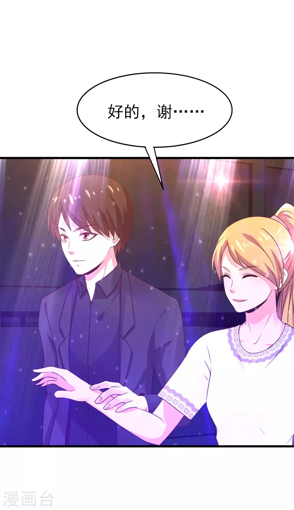 我和26岁美女房客韩漫全集-第291话 后生可畏！无删减无遮挡章节图片 