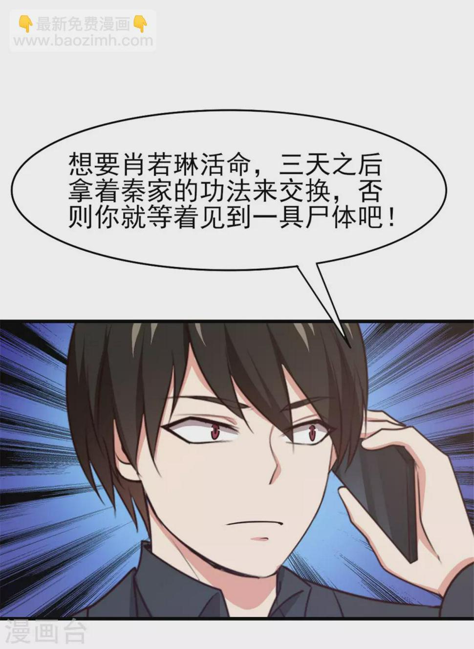 我和26岁美女房客韩漫全集-第291话 后生可畏！无删减无遮挡章节图片 