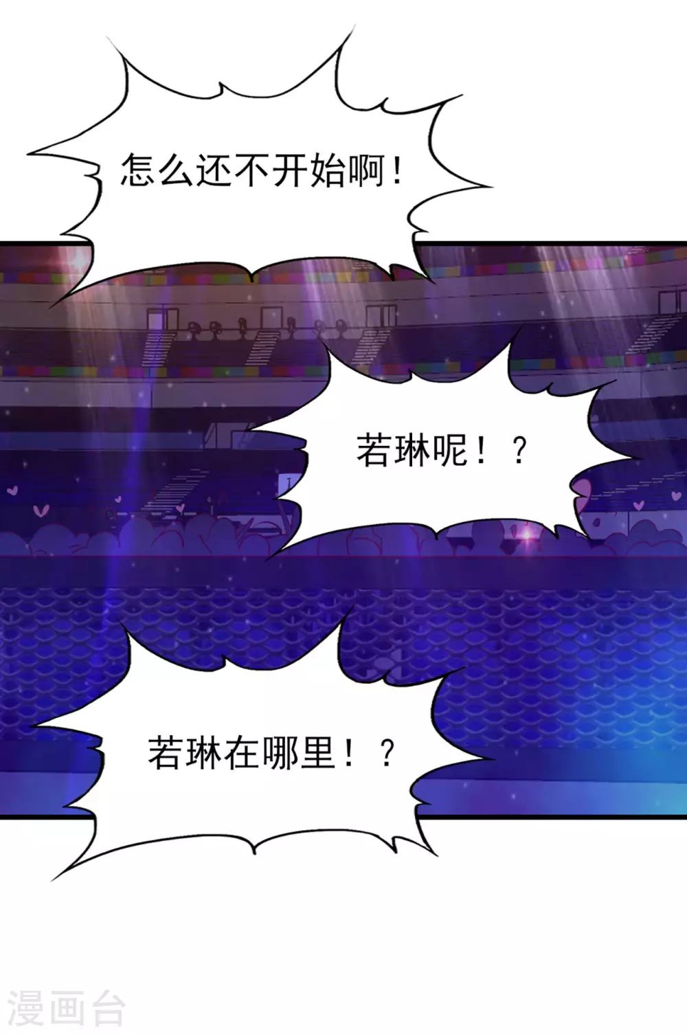 我和26岁美女房客韩漫全集-第292话 给我消停点吧！无删减无遮挡章节图片 