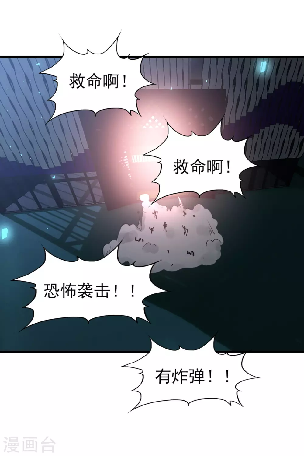我和26岁美女房客韩漫全集-第292话 给我消停点吧！无删减无遮挡章节图片 
