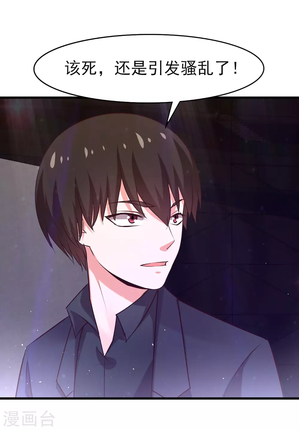我和26岁美女房客韩漫全集-第292话 给我消停点吧！无删减无遮挡章节图片 