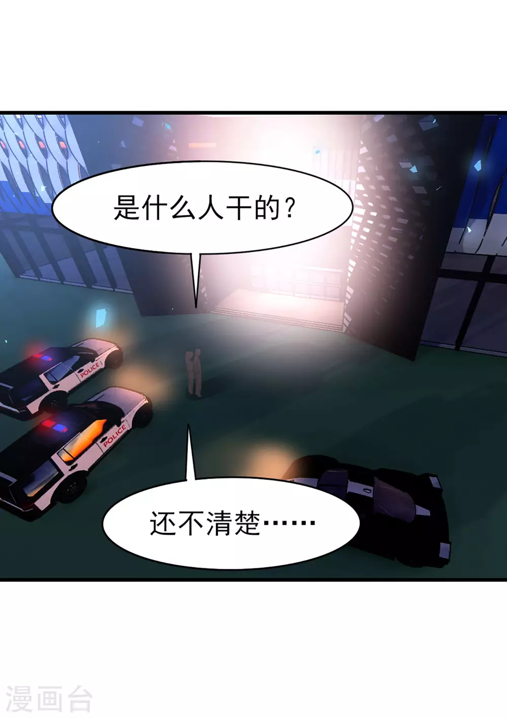 我和26岁美女房客韩漫全集-第292话 给我消停点吧！无删减无遮挡章节图片 