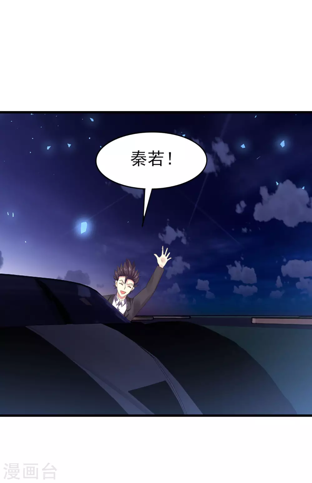 我和26岁美女房客韩漫全集-第292话 给我消停点吧！无删减无遮挡章节图片 