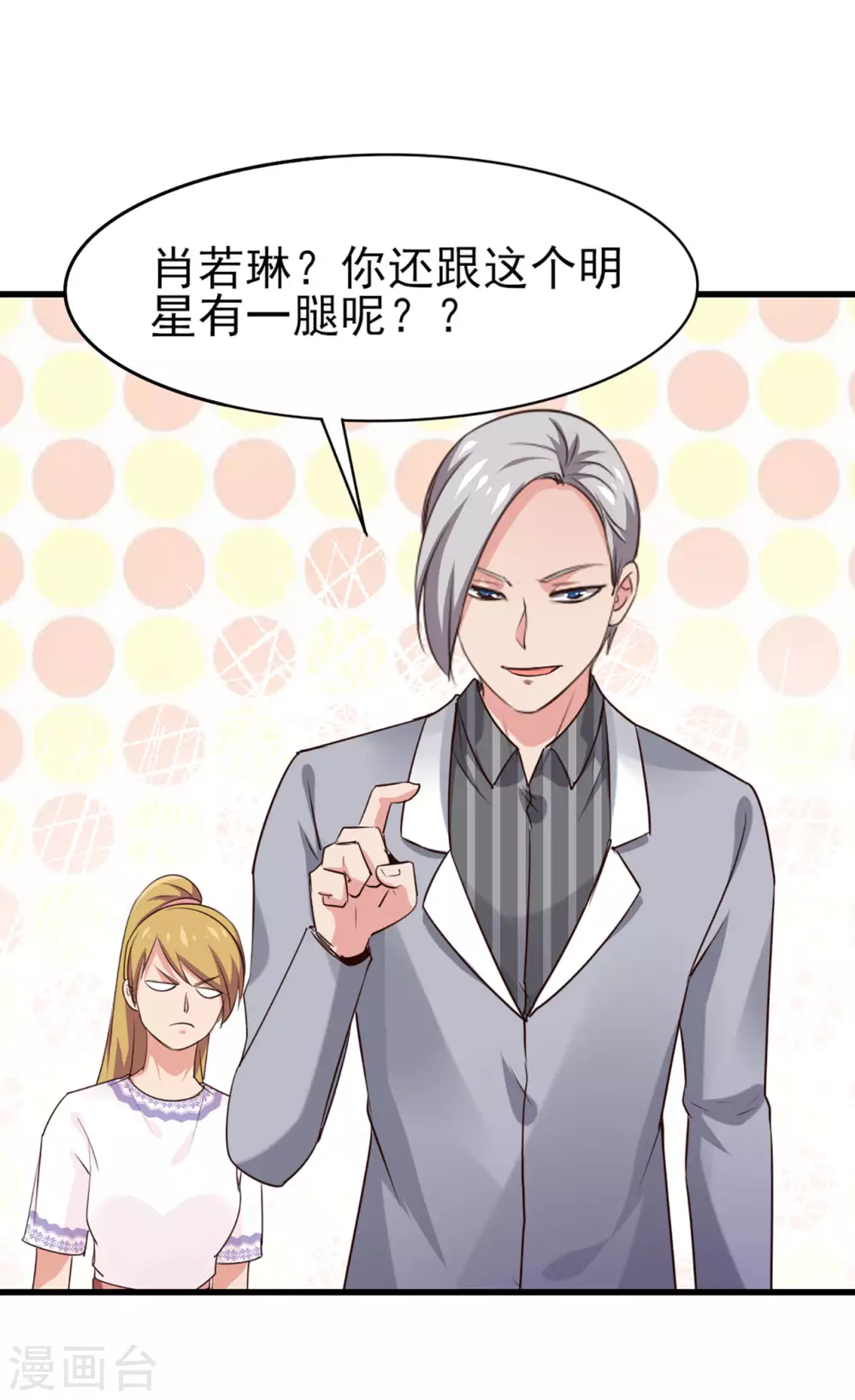 我和26岁美女房客韩漫全集-第292话 给我消停点吧！无删减无遮挡章节图片 