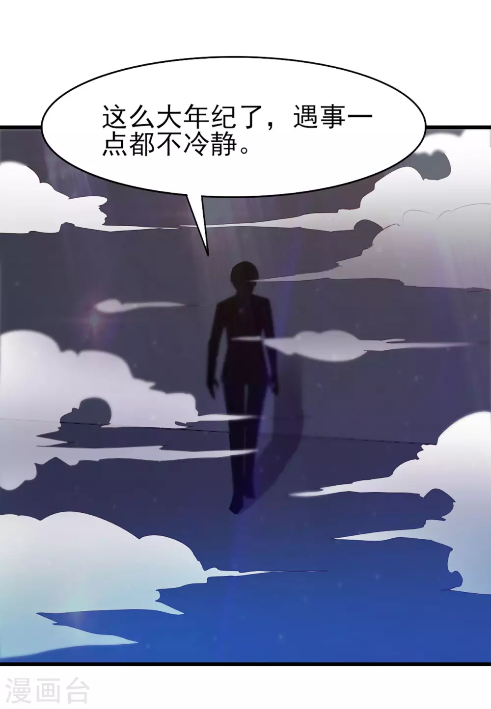 我和26岁美女房客韩漫全集-第292话 给我消停点吧！无删减无遮挡章节图片 