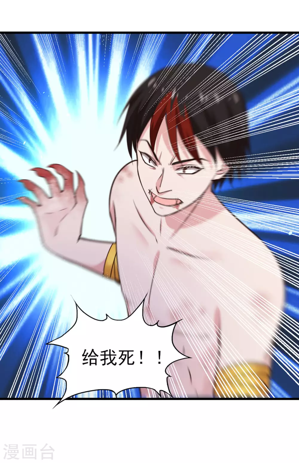 我和26岁美女房客韩漫全集-第295话 我要你血债血偿无删减无遮挡章节图片 