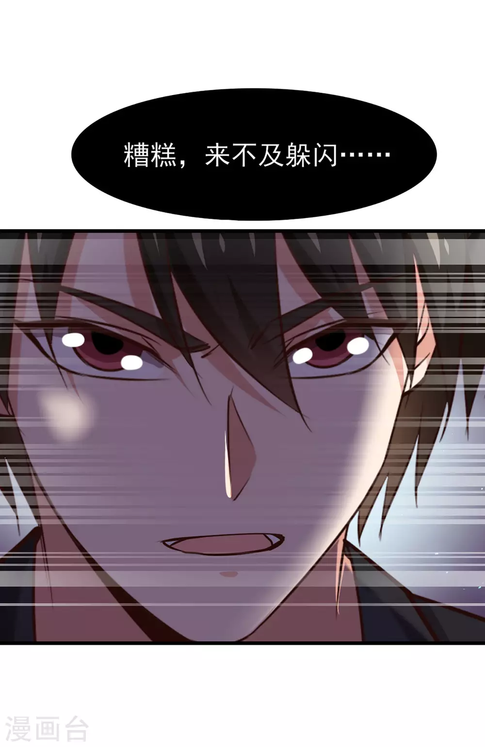 我和26岁美女房客韩漫全集-第295话 我要你血债血偿无删减无遮挡章节图片 