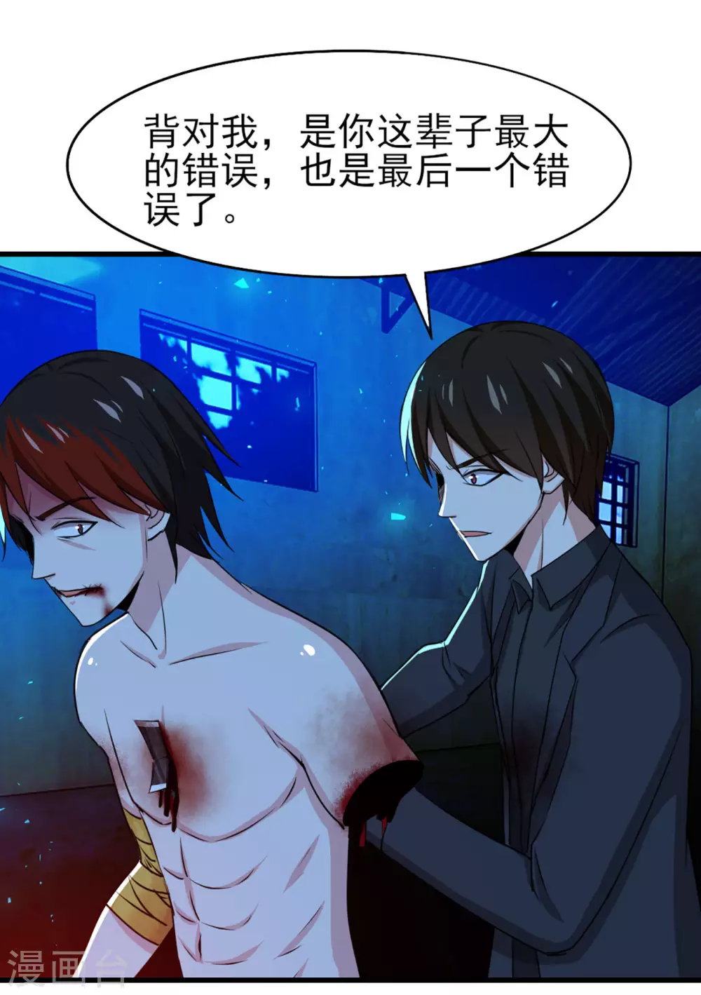 我和26岁美女房客韩漫全集-第295话 我要你血债血偿无删减无遮挡章节图片 