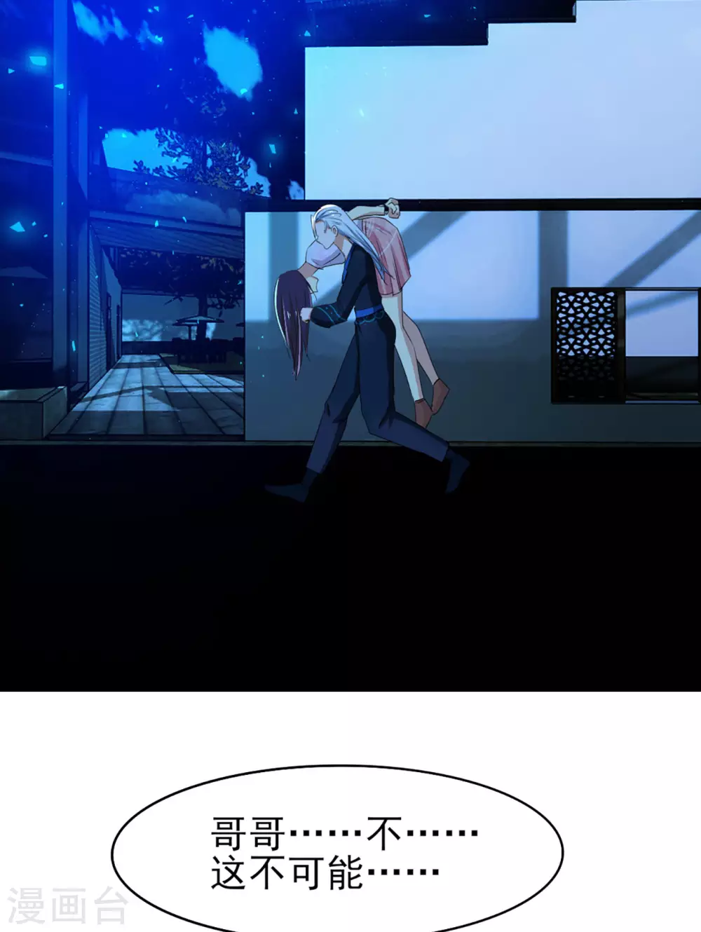 我和26岁美女房客韩漫全集-第295话 我要你血债血偿无删减无遮挡章节图片 