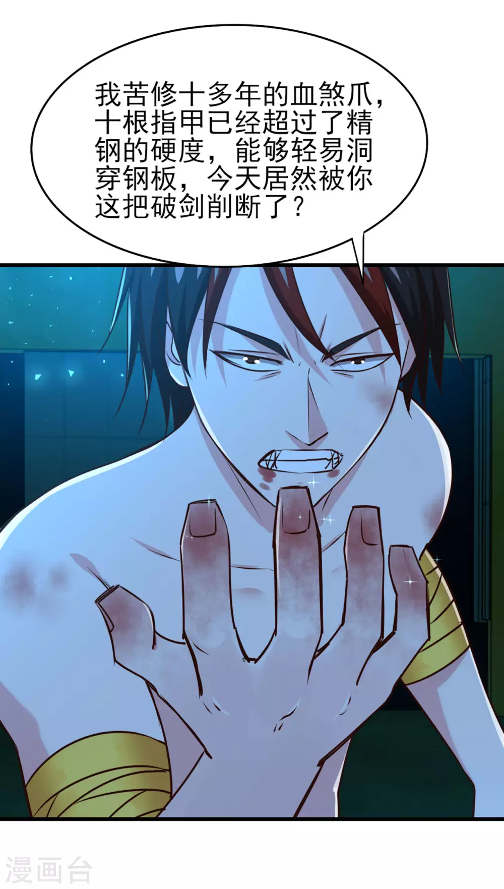 我和26岁美女房客韩漫全集-第295话 我要你血债血偿无删减无遮挡章节图片 