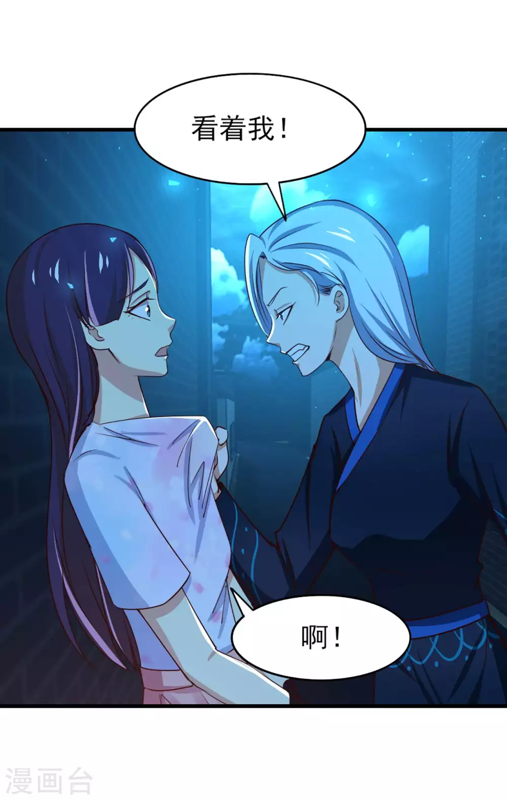 我和26岁美女房客韩漫全集-第296话 那就试试！无删减无遮挡章节图片 