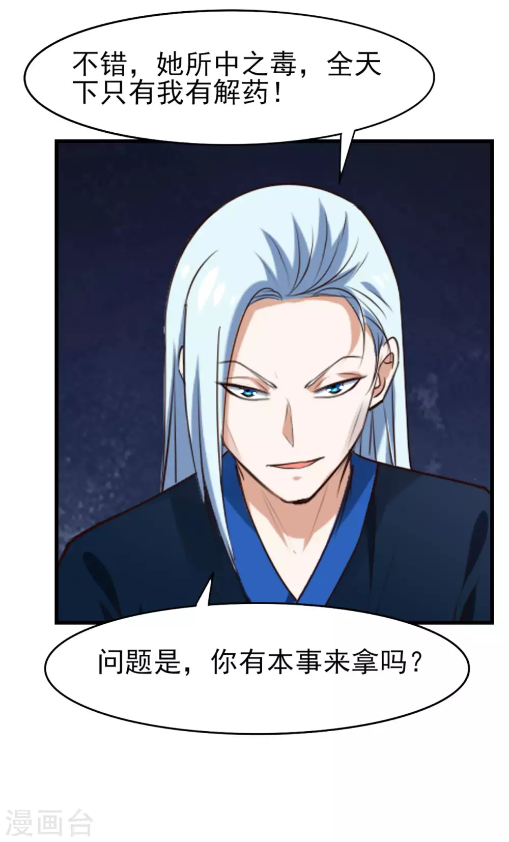 我和26岁美女房客韩漫全集-第296话 那就试试！无删减无遮挡章节图片 