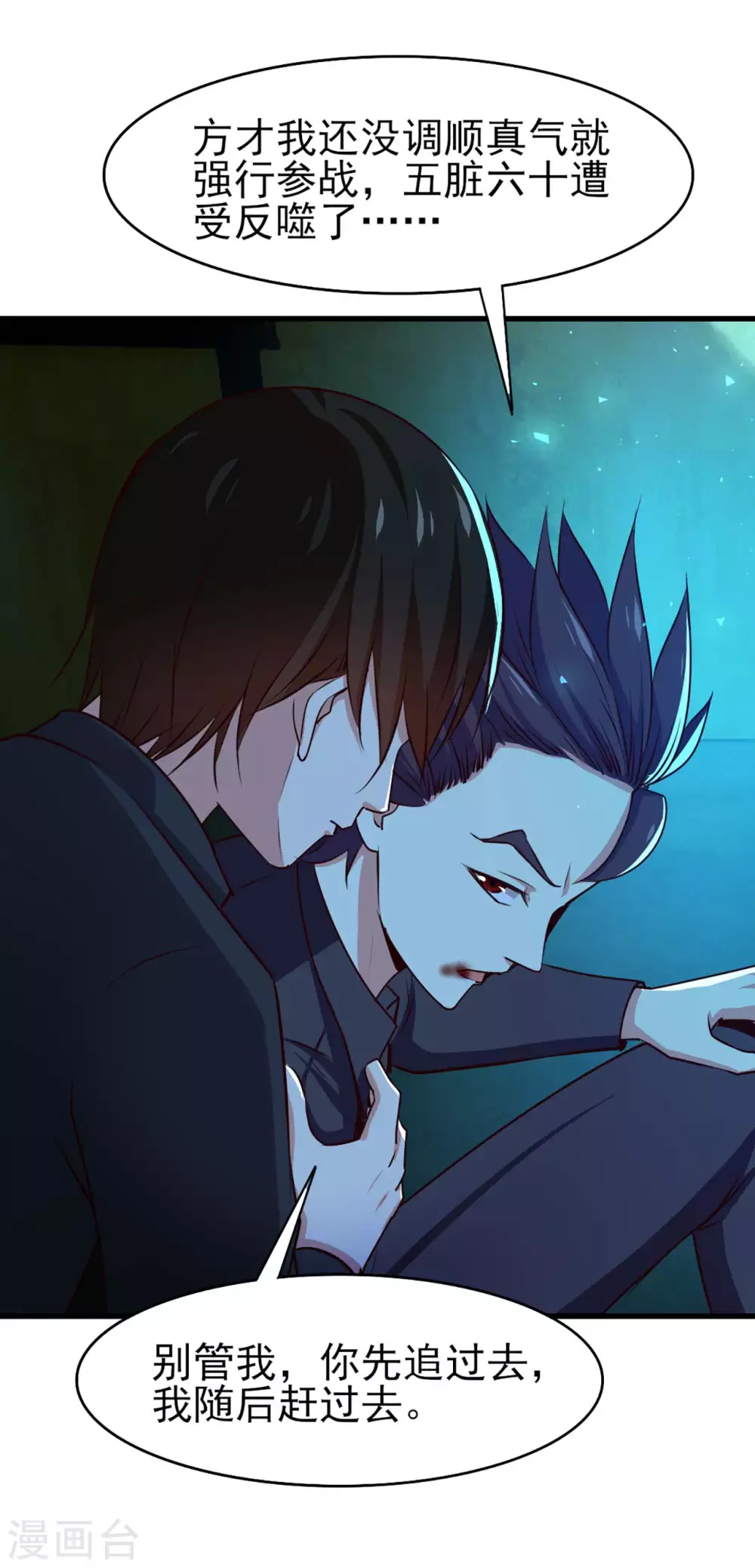 我和26岁美女房客韩漫全集-第296话 那就试试！无删减无遮挡章节图片 