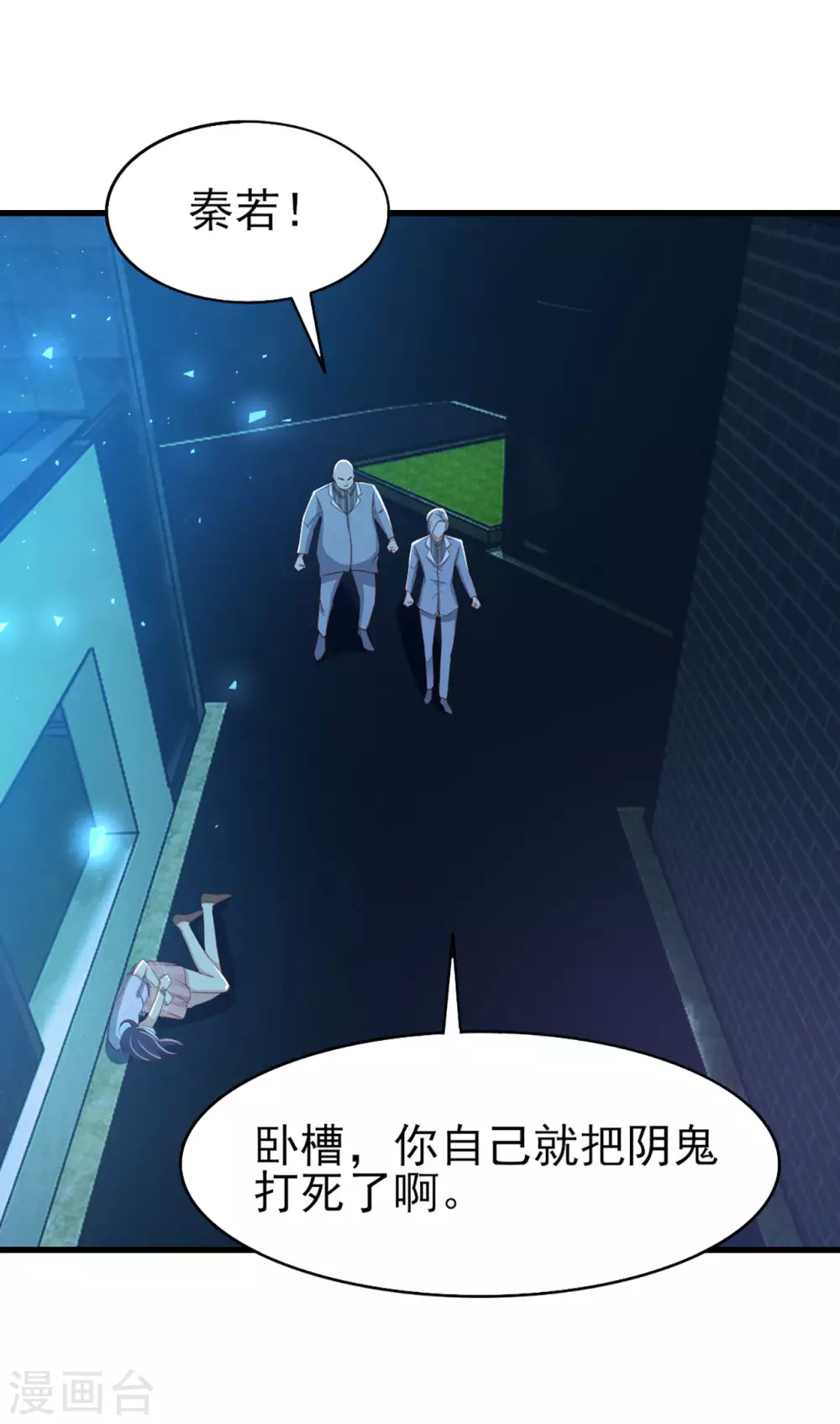 我和26岁美女房客韩漫全集-第297话 秦家叛徒无删减无遮挡章节图片 