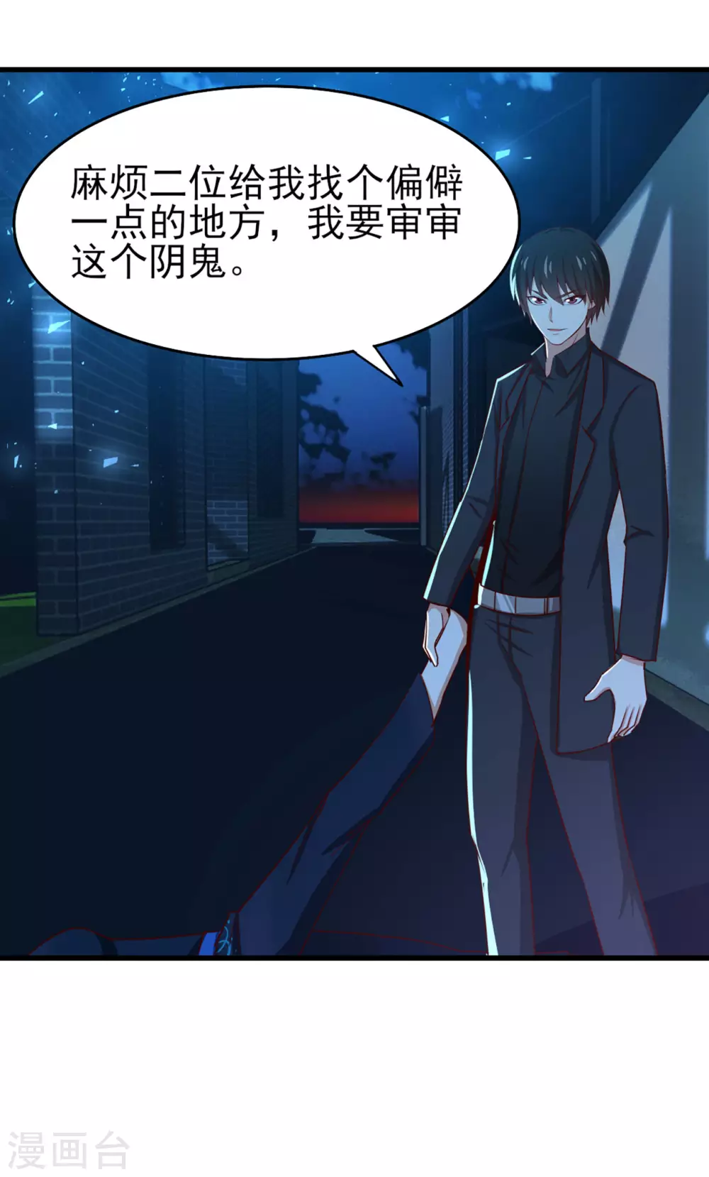 我和26岁美女房客韩漫全集-第297话 秦家叛徒无删减无遮挡章节图片 