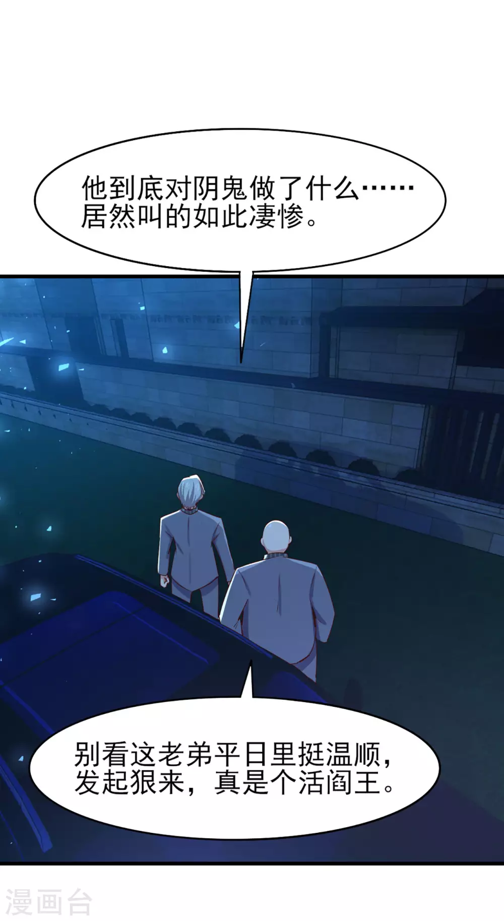 我和26岁美女房客韩漫全集-第297话 秦家叛徒无删减无遮挡章节图片 