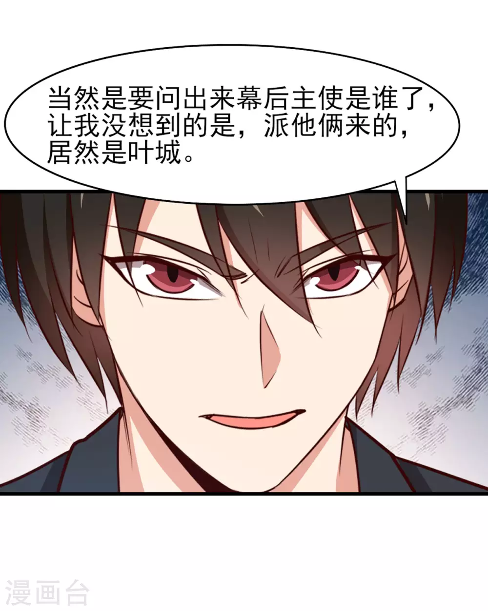 我和26岁美女房客韩漫全集-第297话 秦家叛徒无删减无遮挡章节图片 