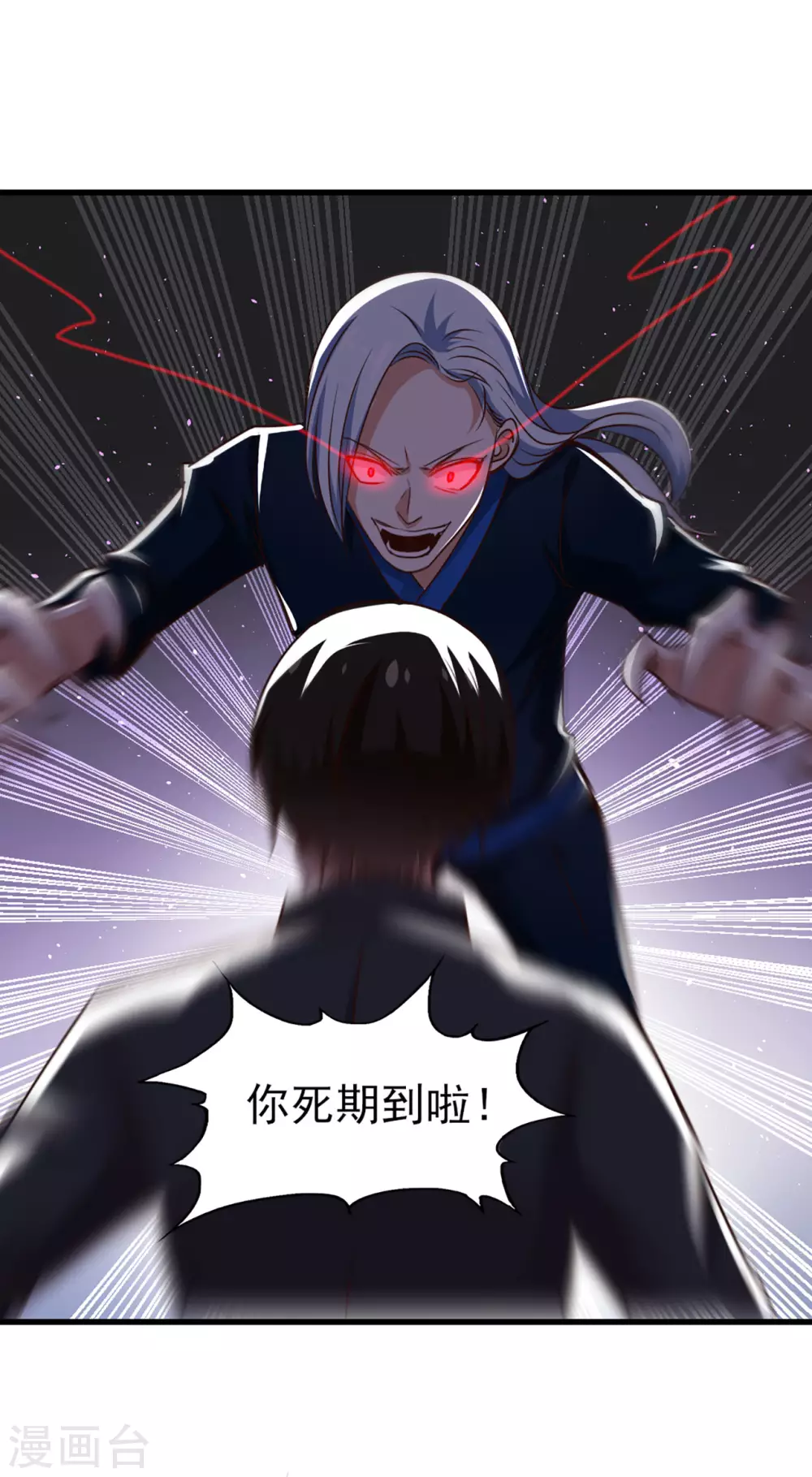 我和26岁美女房客韩漫全集-第297话 秦家叛徒无删减无遮挡章节图片 