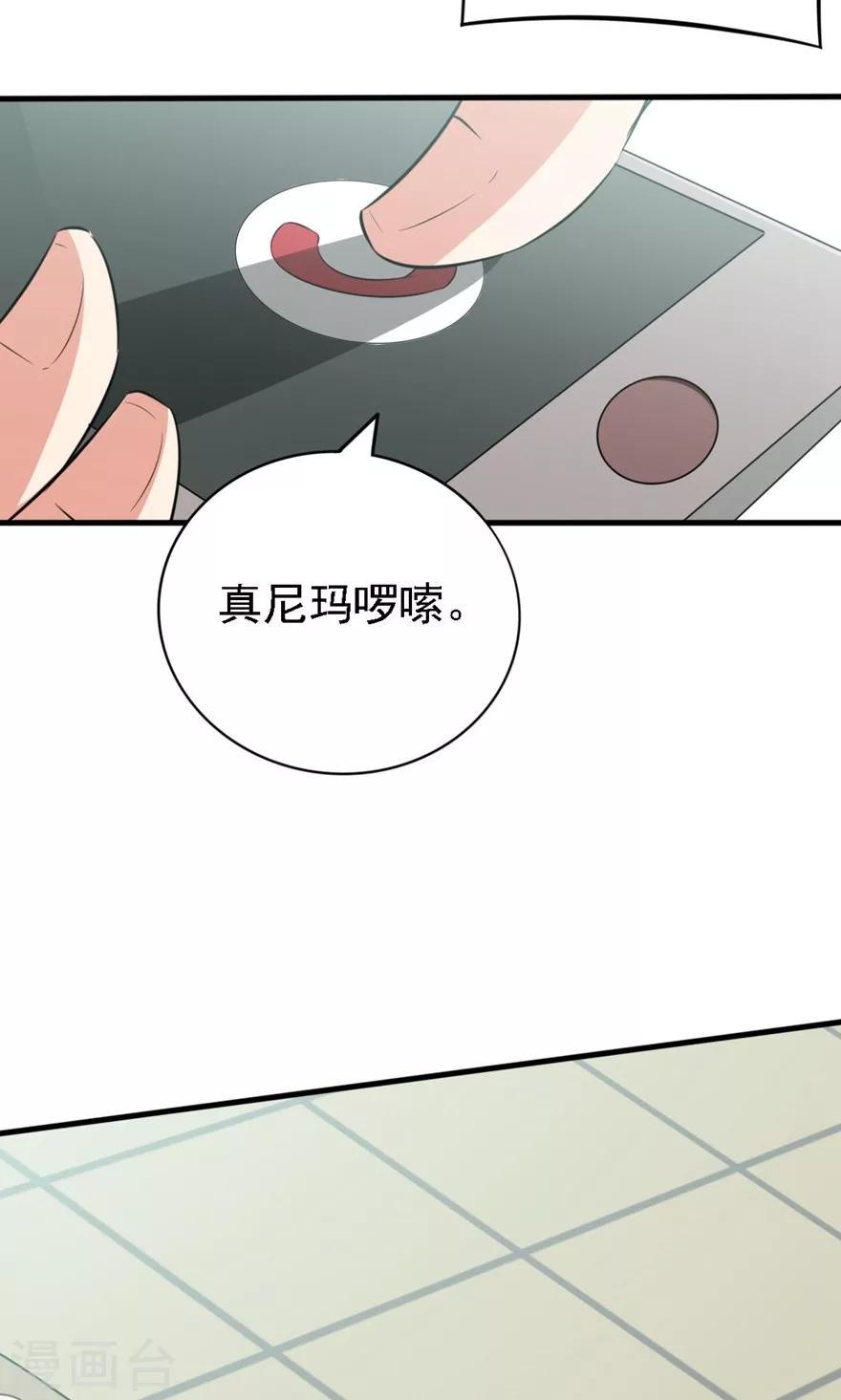 我和26岁美女房客韩漫全集-第4话 美女要租房吗无删减无遮挡章节图片 